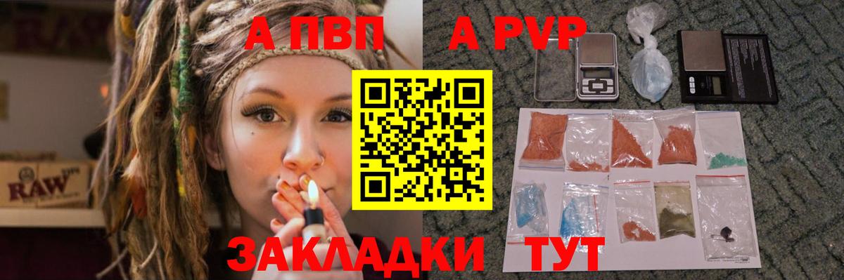 Новокубанск  Alpha PVP Crystall  А ПВП СК  Вход с VPN  Альфа ПВП крисы CK 