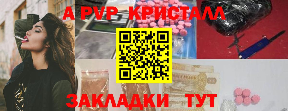 Альфа ПВП мука Новокубанск