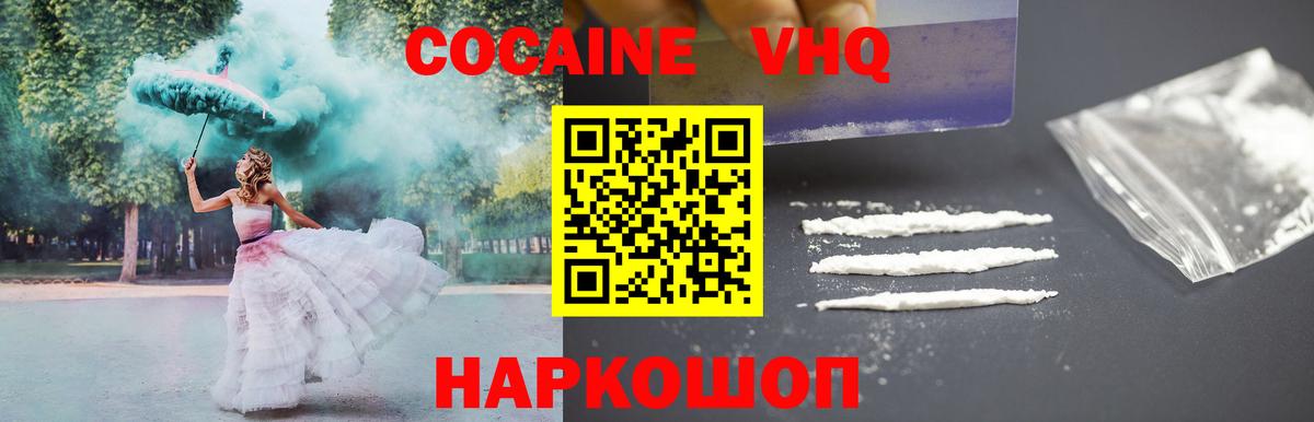 Кокаин Эквадор Новокубанск