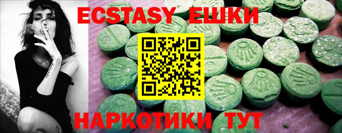 ЭКСТАЗИ 300 mg  Ecstasy XTC  Вход с VPN  Новокубанск 