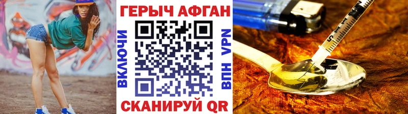ГЕРОИН белый  Новокубанск 