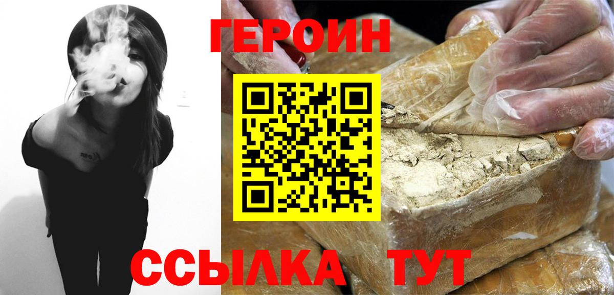 ГЕРОИН гречка  Героин  Новокубанск  Вход с VPN 
