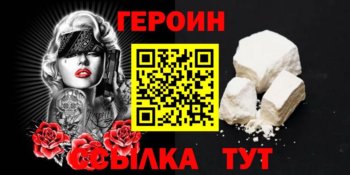 Героин афганец Новокубанск