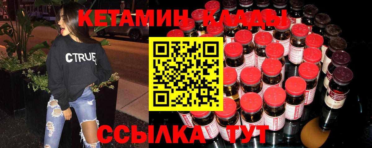 Новокубанск  Кетамин ketamine  Вход с VPN 
