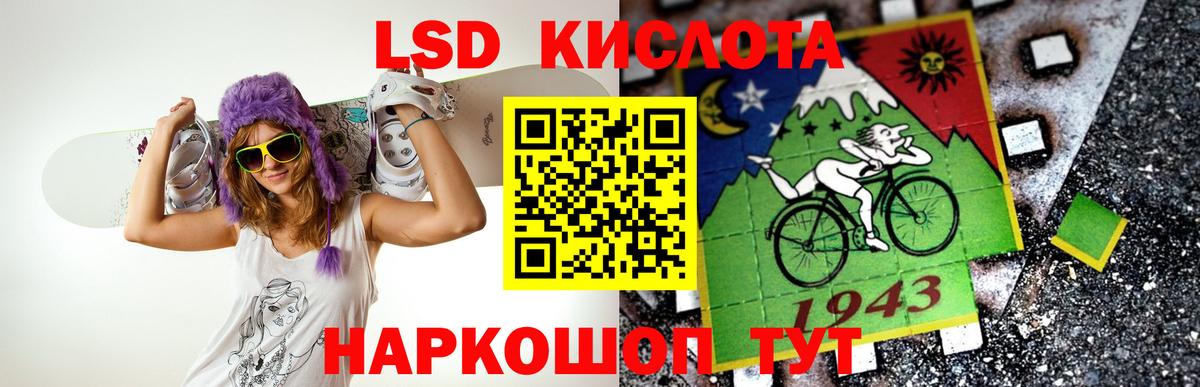 Лсд 25 экстази  Вход с VPN  ЛСД экстази кислота  Новокубанск  ЛСД экстази ecstasy 