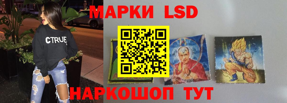 ЛСД экстази ecstasy Новокубанск