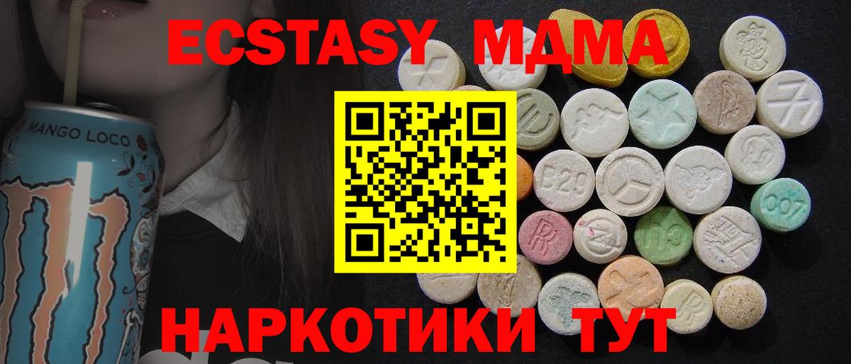 МДМА VHQ  MDMA молли  Вход с VPN  MDMA  Новокубанск 