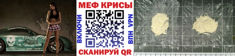 МЕФ mephedrone цены наркотик Новокубанск