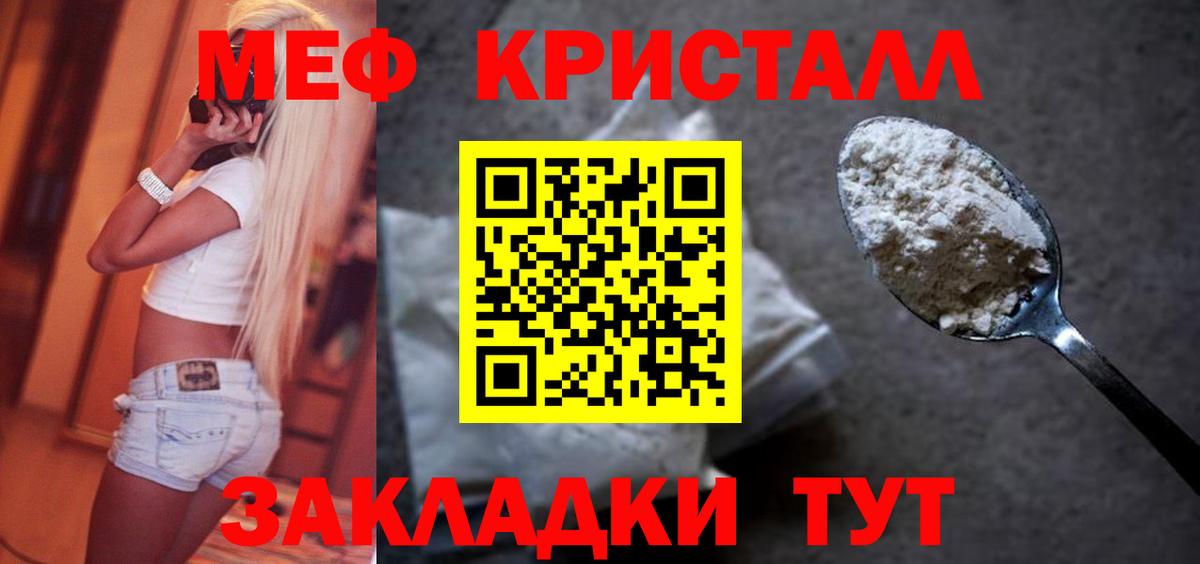 Меф мука Новокубанск