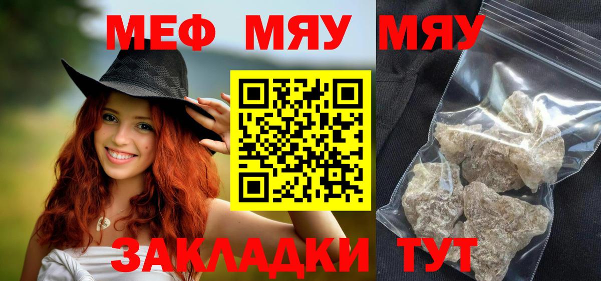 Мефедрон кристаллы  МЕФ mephedrone  МЕФ  Новокубанск  Вход с VPN 