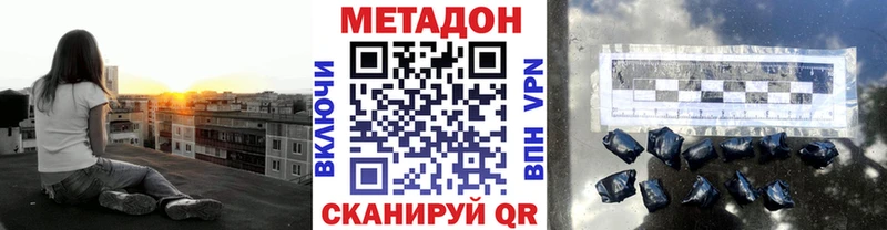 Метадон мёд  кракен tor  Новокубанск 