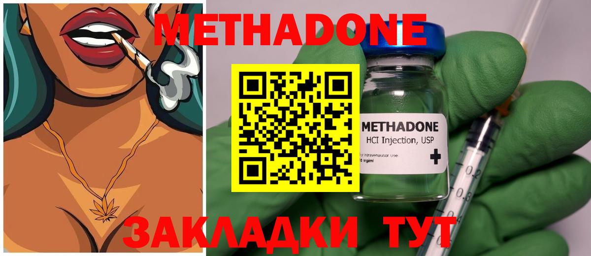 площадка официальный сайт  Вход с VPN  МЕТАДОН белоснежный  Новокубанск  Метадон methadone 