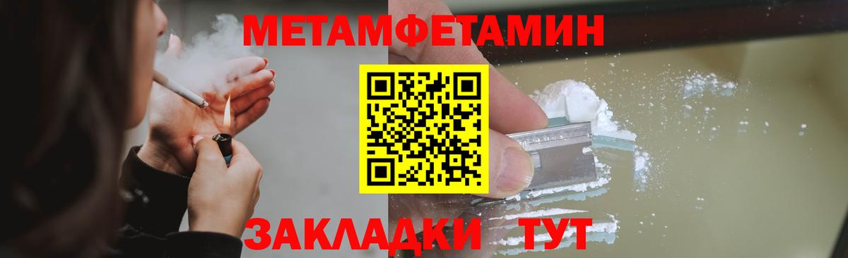 МЕТАМФЕТАМИН витя  Метамфетамин  Новокубанск  Вход с VPN  МЕТАМФЕТАМИН витя 