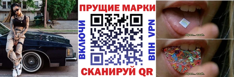 где купить   МЕГА зеркало  Наркотические марки 1,8мг  Новокубанск 