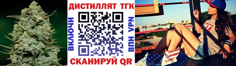 Дистиллят ТГК вейп  MEGA онион  Новокубанск 